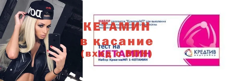 Кетамин ketamine  где продают   Ишим 