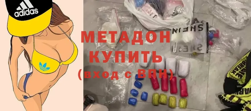 ссылка на мегу   Ишим  Метадон methadone 